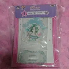 セーラームーン一番くじＩ賞アクリルスタンドみちる