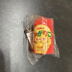 じゃがりこ　コインシリンダー　コインホルダー