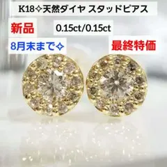 2026年最新】ダイヤ ピアス K18の人気アイテム - メルカリ