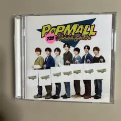 なにわ男子 POPMALL 通常盤