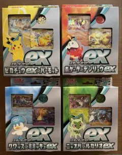 新品未開封、ワンオーナー品】 スターターセットex ピカチュウ