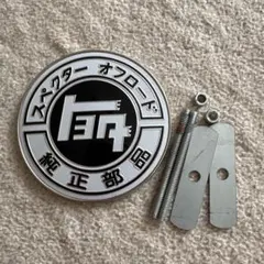 TOYOTA 旧車エンブレム シルバー - メルカリ