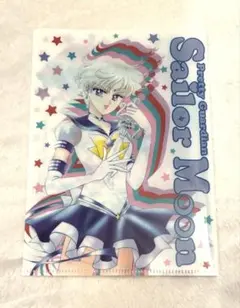 セーラームーン クリアファイル A5 セーラーウラヌス セーラーネプチューン