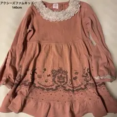 アクシーズファムキッズ 140cm ワンピース