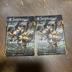 蟲神器　ミイデラゴミムシ UR 2枚セットのサムネイル