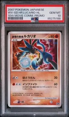 PSA10パルキアlv.62 プロモーションカード 006/DP-PPP - メルカリ