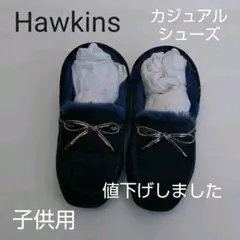 Hawkins NUOVO 子供用カジュアルシューズ