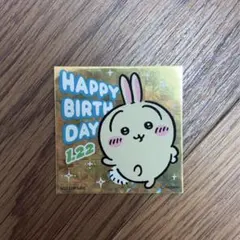 ちいかわらんど　うさぎ　お誕生日ステッカー