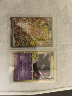 ポケモンカード ミュウex ゲンガーex 2枚セット - メルカリ