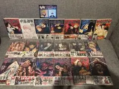 呪術廻戦 1巻〜17巻セット