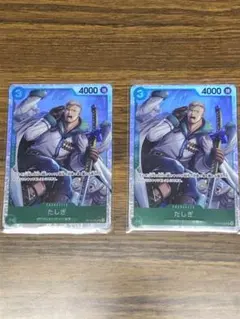 たしぎ　OP10-032 SR　2枚セット