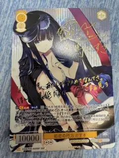 WS ヴァイスシュヴァルツ ロゼ 教室のお隣さん かずさ ssp サイン 冬馬 ホビーステーションシングル通販店 / 教室のお隣さん かずさ(SP)
