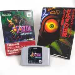 ゼルダの伝説 ムジュラの仮面&時のオカリナ セット - メルカリ