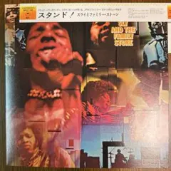 スタンド! 紙ジャケ