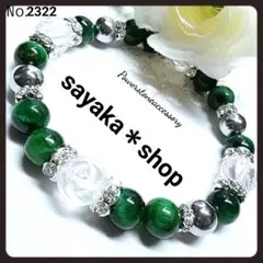 №2322R ★薔薇彫り水晶 タイガーアイ★ 天然石 パワーストーンブレスレット