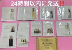 クレドポーボーテ　サンプル　トライアルセット　キーラディアンスケア