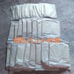 母乳パッド41枚　 西松屋9枚+マミーパッド 32枚