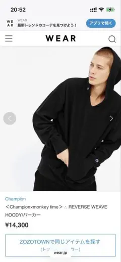 Champion×monkey time REVERSE WEAVE パーカー