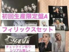 StrayKids スキズ　GIANT 初回生産限定盤A フィリックスセット