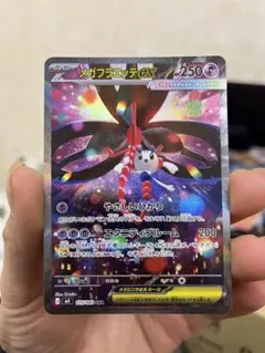 メガフラエッテex HP250 ポケモンカード　ニンジャスピナー