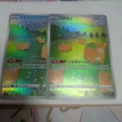 メタモン AR ソード&シールド ハイクラスパック VSTARユニバース キラ…