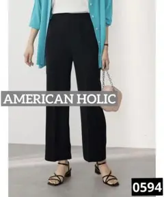 0594 AMERICAN HOLIC 美・美・美　接触冷感ストレートパンツ