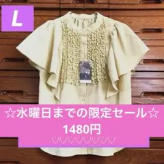 アベイル　フリル　ブラウス　シャツ　イエローグリーン　可憐　昭和レトロ　しまむらのサムネイル