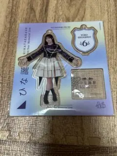 2026年最新】日向坂 アクリルスタンド ローソン 正源司陽子の人気