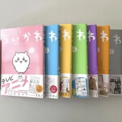 ちいかわ全巻　御朱印帳