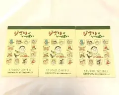 【美品】スタジオジブリ　絵入り官製はがきセット 18枚