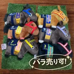 サラブレッドコレクション 競馬 ぬいぐるみ 6体セット ファンファーレ付き