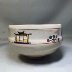 2026年最新】赤膚焼 大塩昭山の人気アイテム - メルカリ