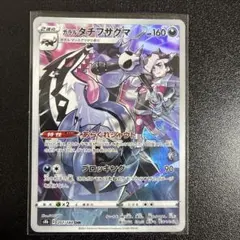 ガラル タチフサグマ CHR ソード&シールド ハイクラスパック VMAXクラ