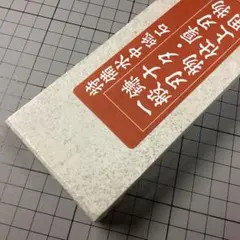 2026年最新】天草砥石の人気アイテム - メルカリ