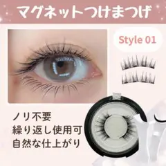 マグネット式 つけまつげ アイメイク 簡単着脱　ナチュラル　ビューラー付　メイク