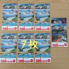 ホテル三日月　割引券　500円券×7枚のサムネイル