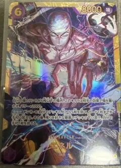 ワンピース カードゲーム OP15-118 エネル SEC シークレット