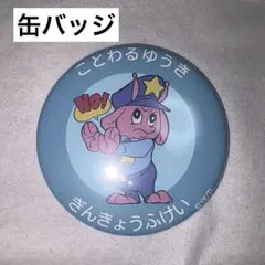 2026年最新】ピンズの人気アイテム - メルカリ