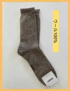 ウール100% ソックス 27-29cm 極暖 消臭・防臭・抗菌 モンゴル