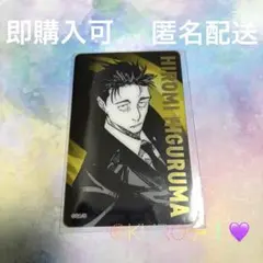 呪術廻戦展　日車寛見　箔押しクリアカード