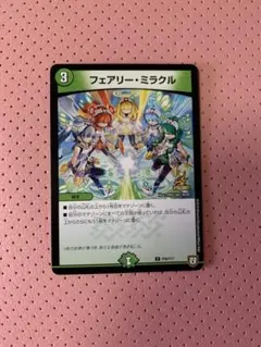 2026年最新】フェアリーミラクル プロモの人気アイテム - メルカリ