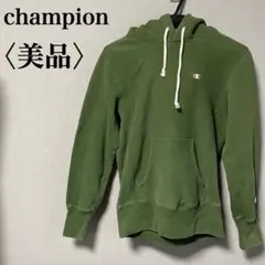 美品　希少 チャンピオン リバースウィーブ パーカー 90s 古着 オリーブ S