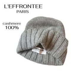 【美品】レフロンテ カシミヤ100% ニット帽 グレー リブ編み シンプル日本製