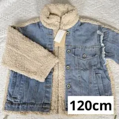 新品 未使用 子供 キッズ アウター デニム ボア ジャケット 120cm