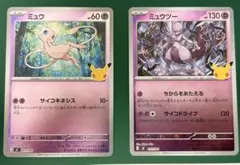 ミュウ 011/040 ミュウツー 010/040 セット エーフィ　ブラッキー