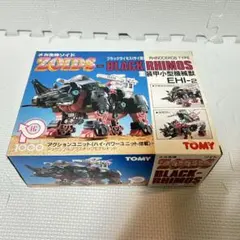 2025年最新】旧 ゾイドの人気アイテム - メルカリ