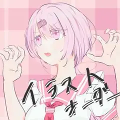 イラストオーダー 夢絵 ブロマイド発送