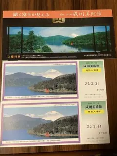 『父の日うー特価』　芳澤　一夫　『白戌』　成川美術館　シルクスクリーン版画 71pv5-3lmvL._AC_SY200_QL15_.jpg