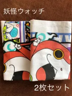 妖怪ウォッチ　バスタオル　2枚セット　プール　水泳　新品　未使用
