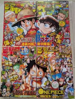 週刊少年ジャンプ 2021年 3・4号 5・6号 週刊少年サンデー34・35号